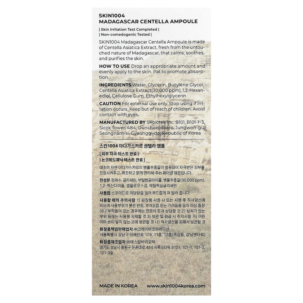 Madagascar Centella Ampoule, 1.85 Fl Oz (55 Ml)